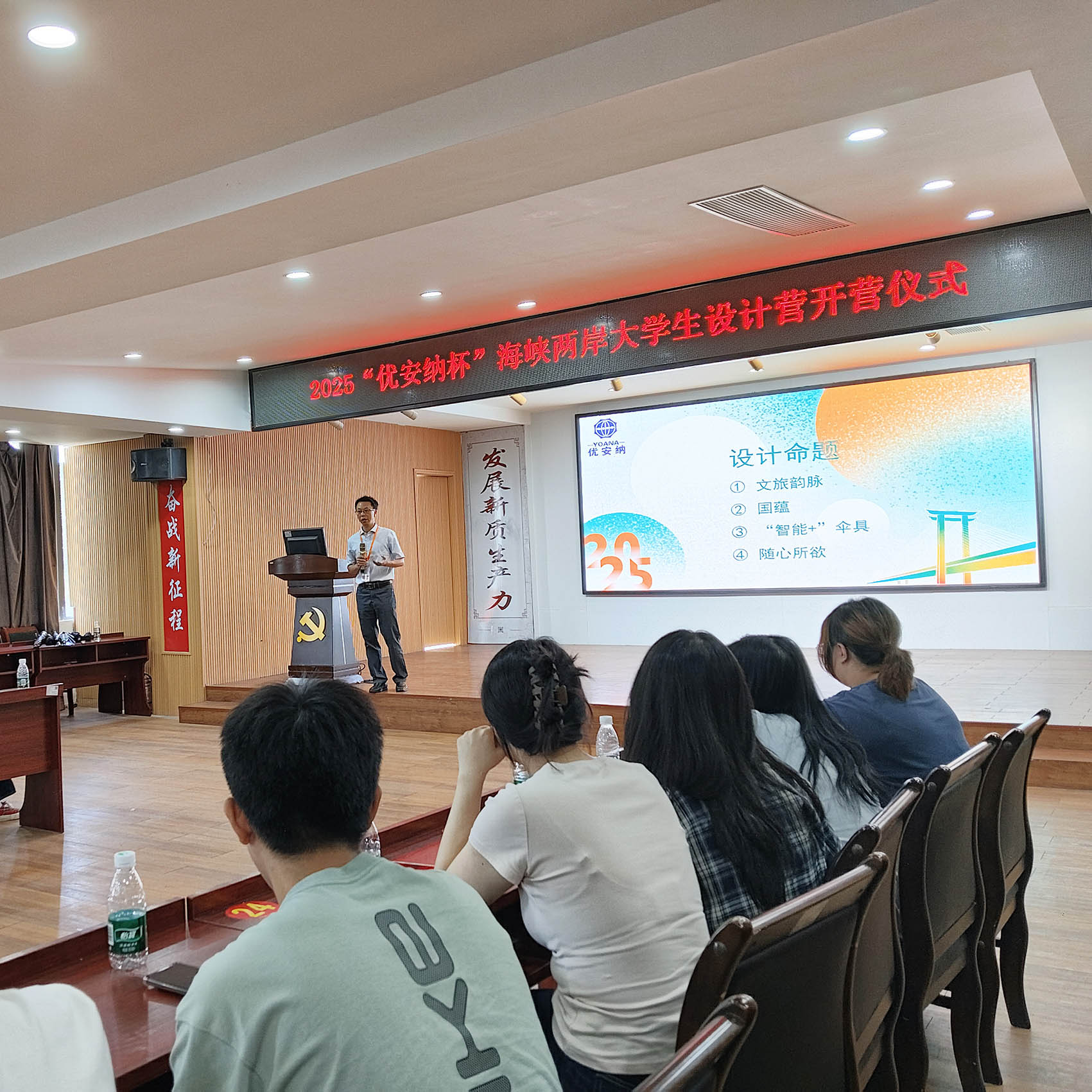 燃爆！2025 “優(yōu)安納杯” 海峽兩岸大學(xué)生設(shè)計(jì)營開營，傘具創(chuàng)意狂歡來襲～